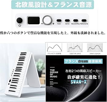 Amazon | 電子ピアノ 88鍵盤 折り畳み式 白 ピアノと同じ鍵盤